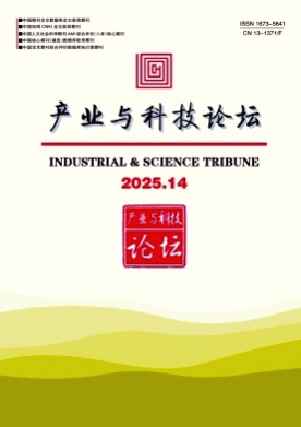 产业与科技论坛杂志